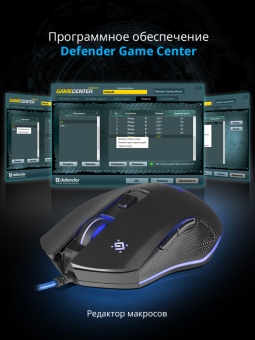 Мышь Defender Sky Dragon GM-090L 52090 USB black