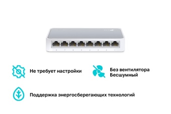 Коммут. TP-Link TL-SF1008D 8-port 10/100M mini Desktop Switch, 8 10/100M RJ45 ports, Plastic case