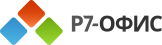 Р7-Офис