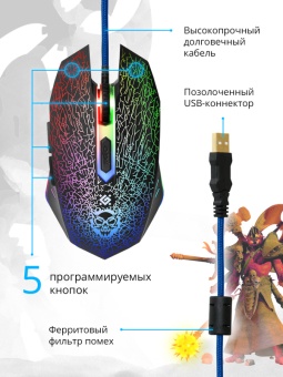 Мышь Defender Shok GM-110L 52110 USB black