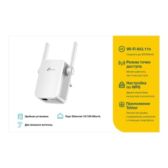 Усилитель Wi-Fi сигнала TP-LINK TL-WA855RE, белый