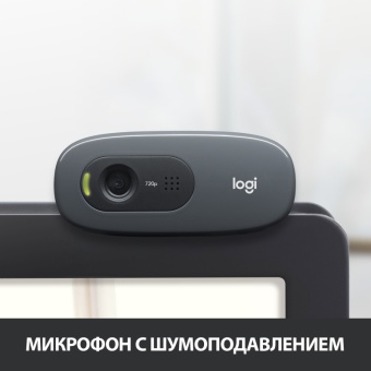 Интернет-камера Logitech WebCam C270 960-001063/960-000999 5Mpix 1280x720, микрофон