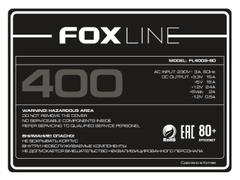 Блок питания 400 Вт Foxline FL400S-80